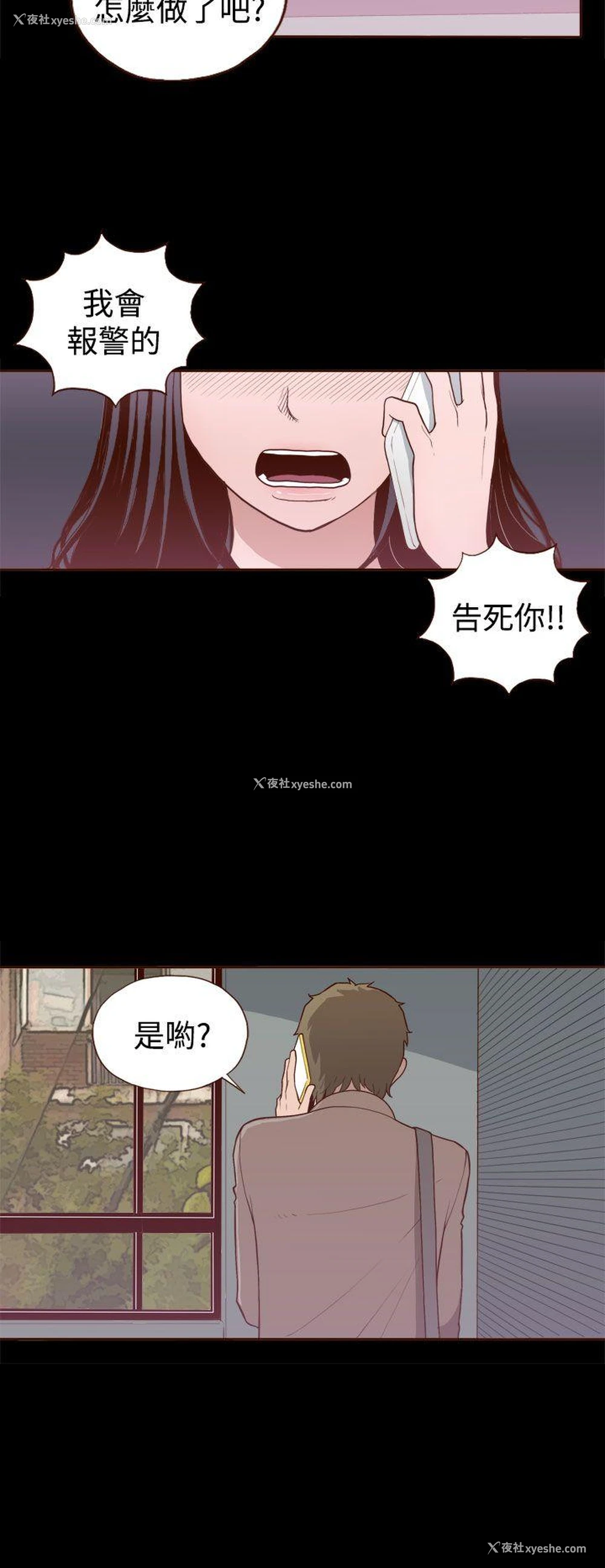 11P - 无法隐藏
