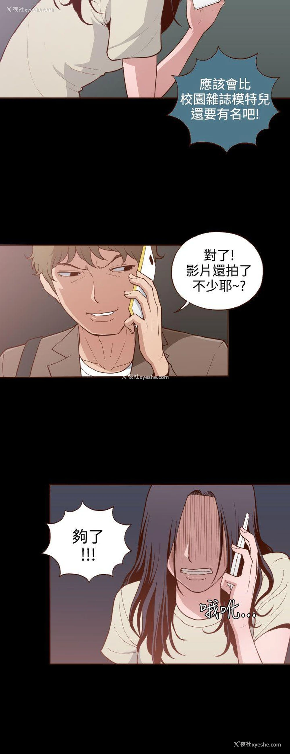15P - 无法隐藏