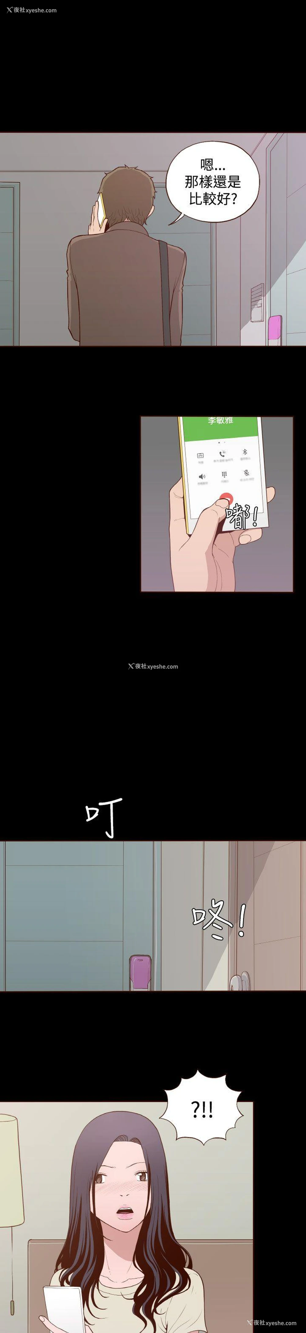 18P - 无法隐藏