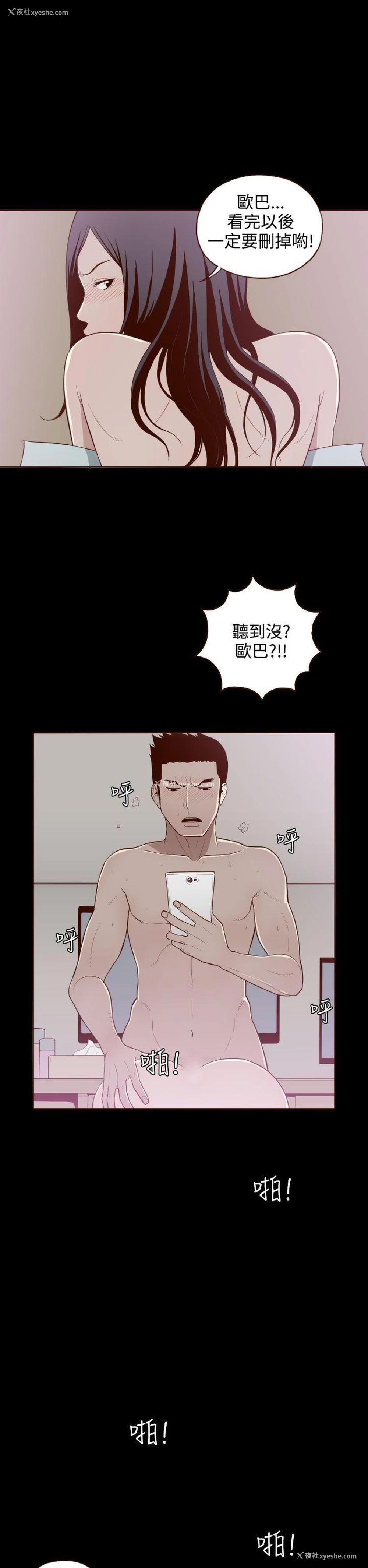 2P - 无法隐藏
