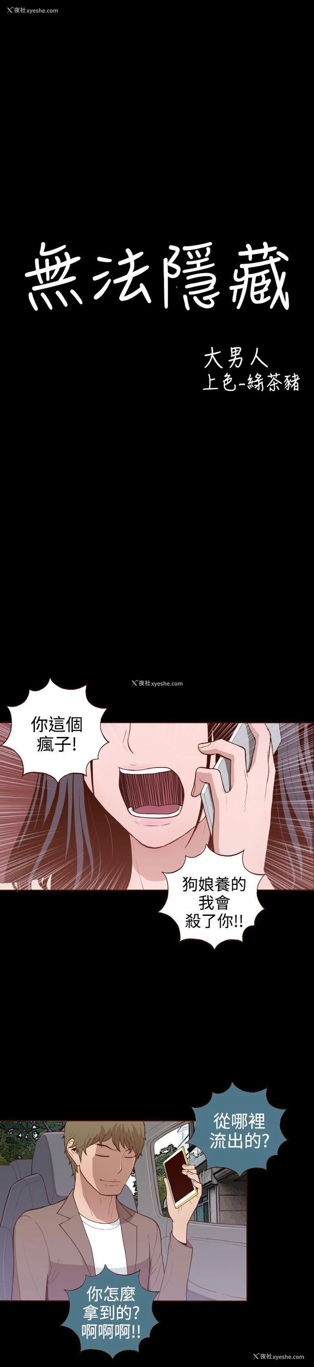 6P - 无法隐藏