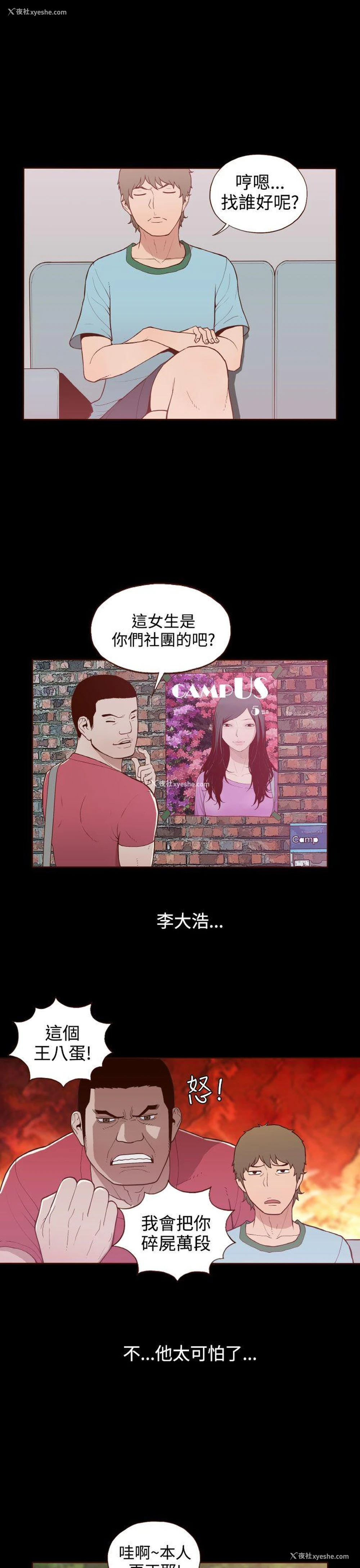 11P - 无法隐藏
