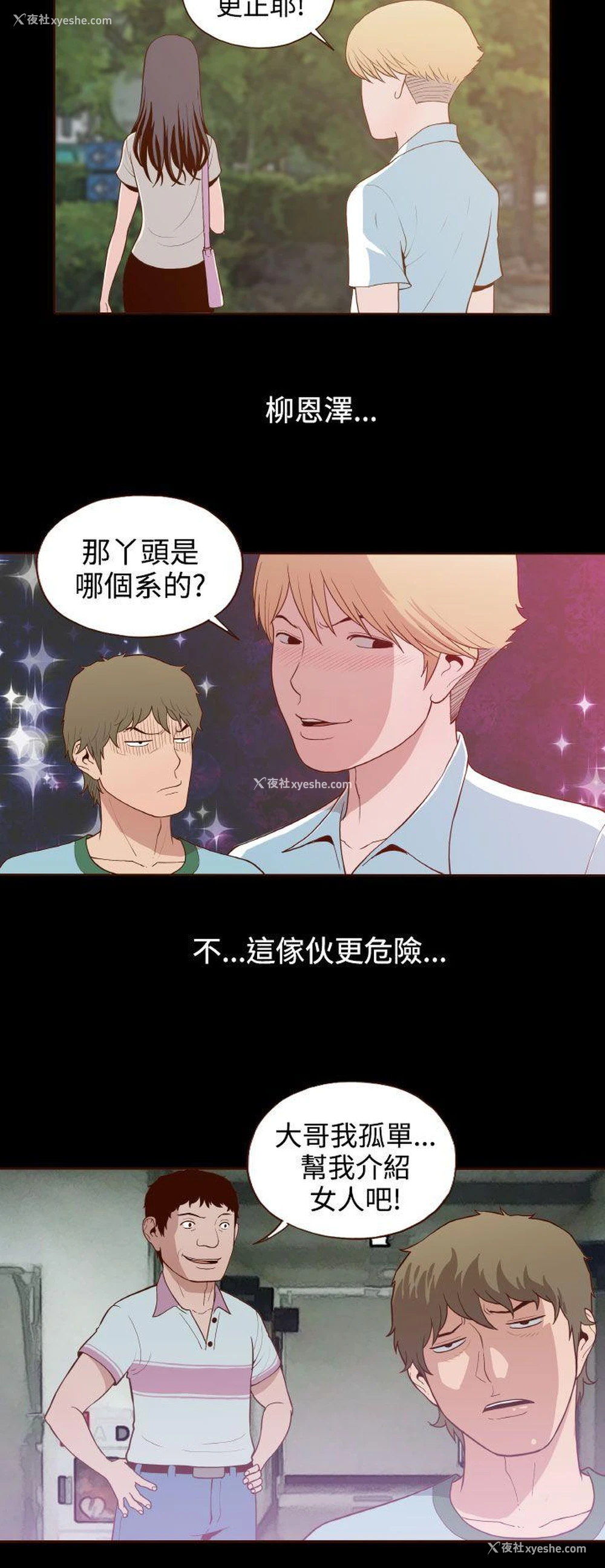 12P - 无法隐藏