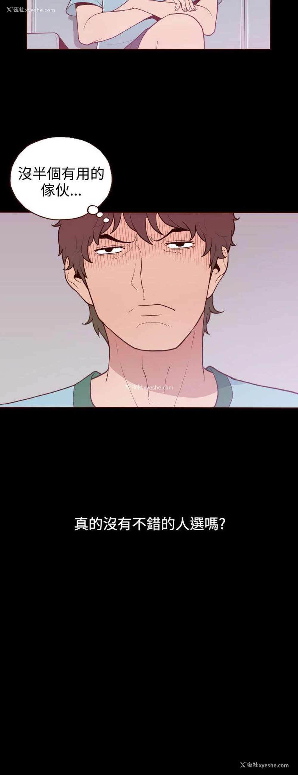 14P - 无法隐藏