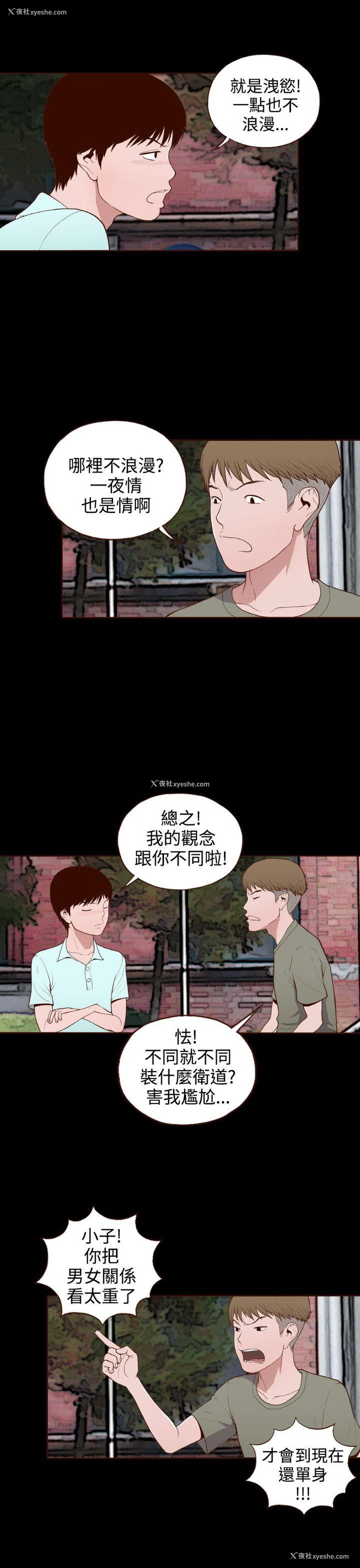 23P - 无法隐藏
