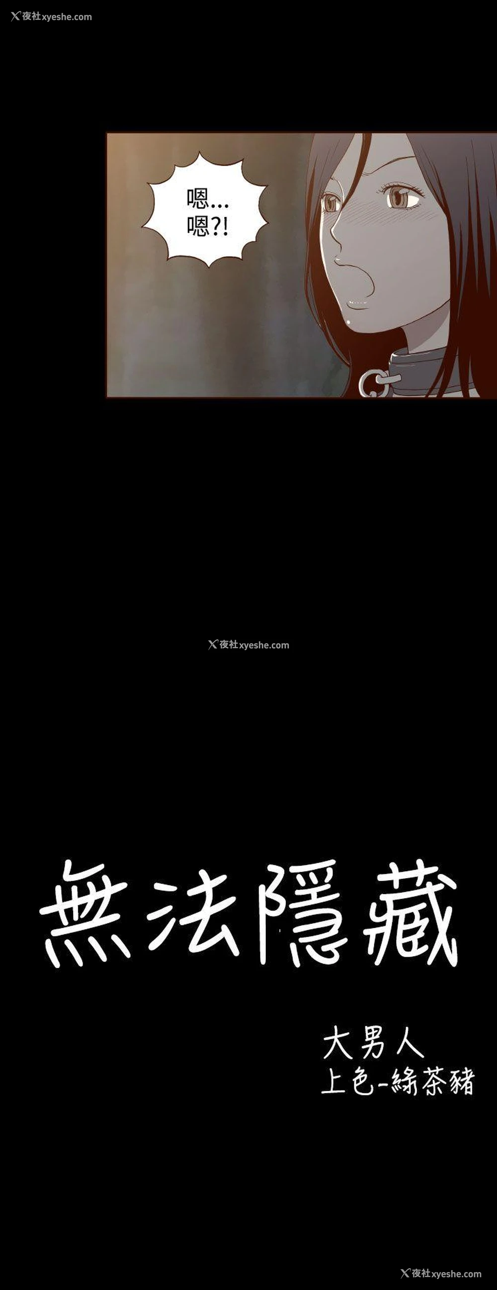 4P - 无法隐藏
