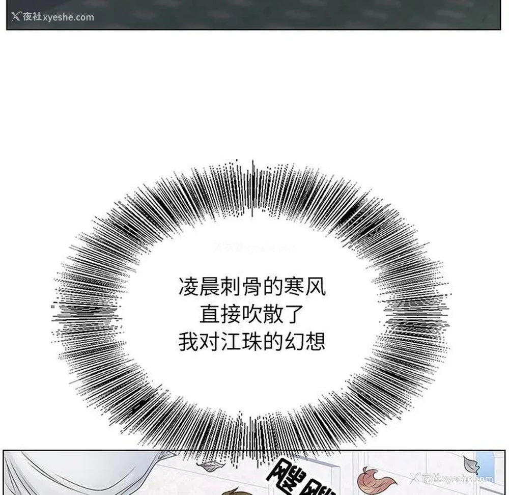 103P - 哥哥怀中的初恋（初恋变嫂嫂）