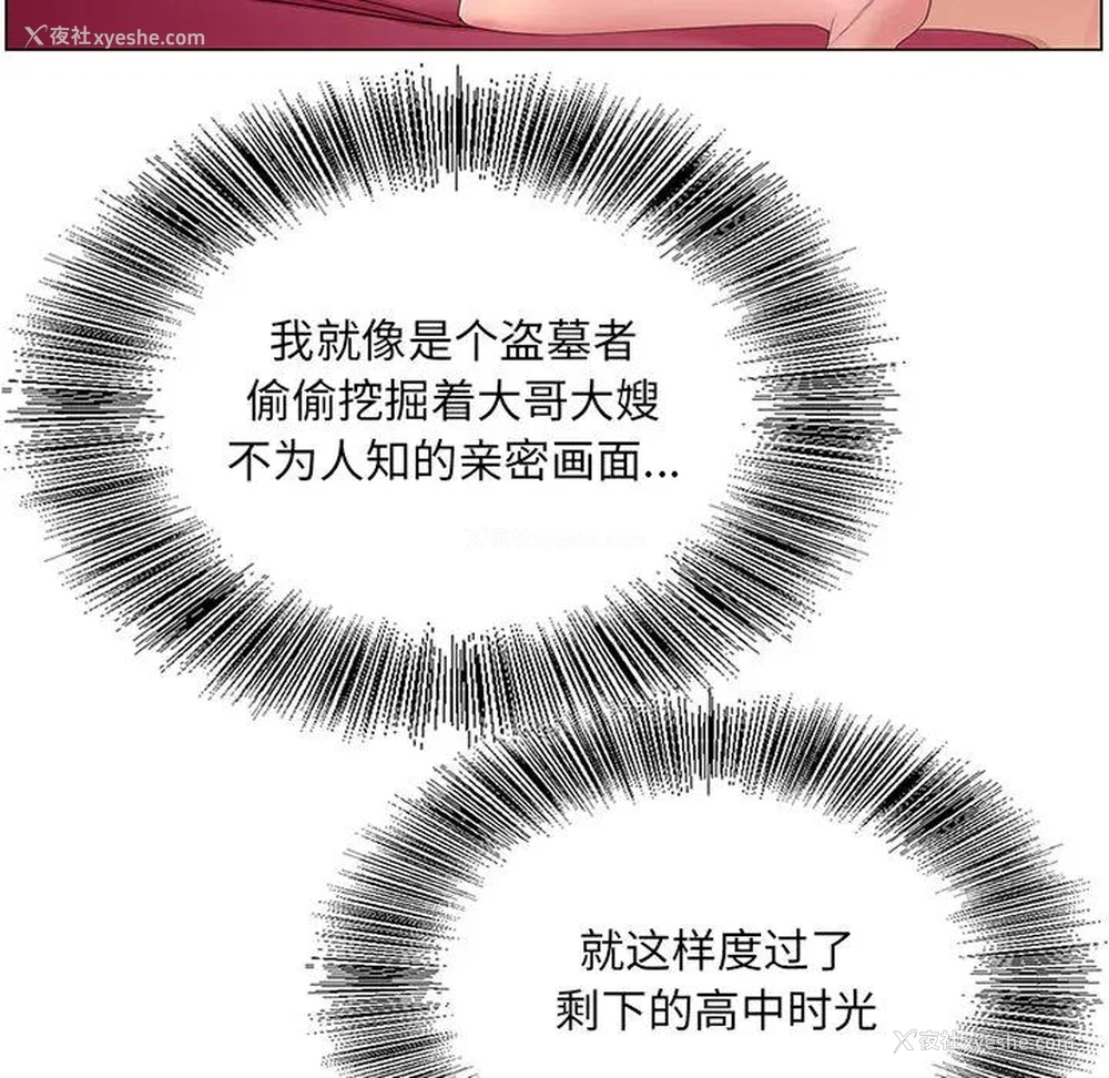 106P - 哥哥怀中的初恋（初恋变嫂嫂）