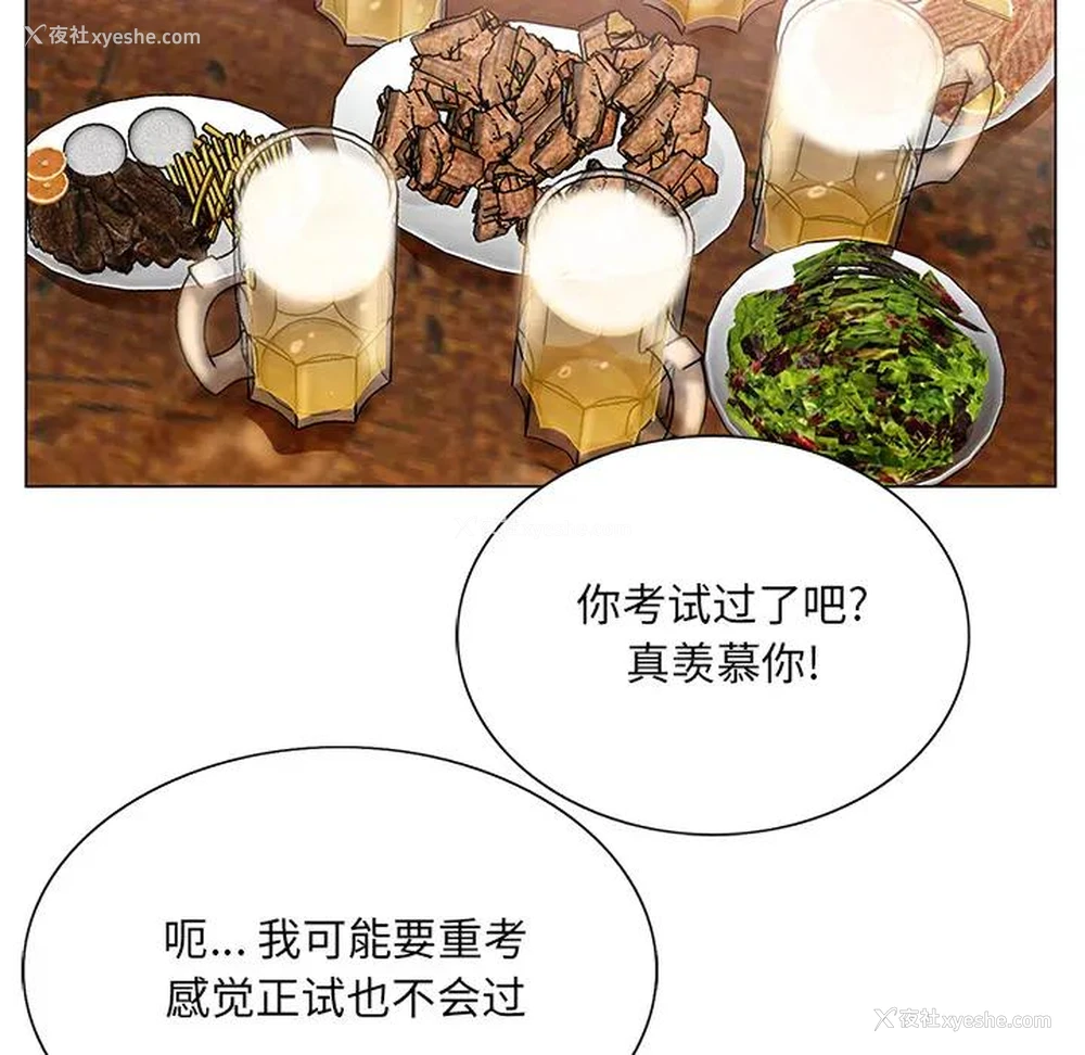 110P - 哥哥怀中的初恋（初恋变嫂嫂）