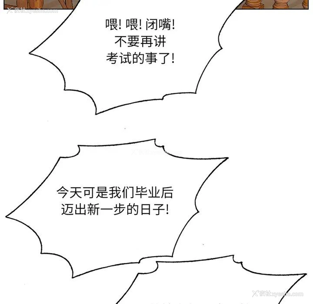 112P - 哥哥怀中的初恋（初恋变嫂嫂）