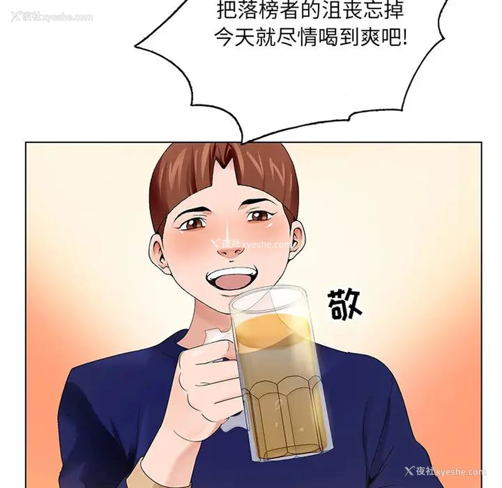 113P - 哥哥怀中的初恋（初恋变嫂嫂）