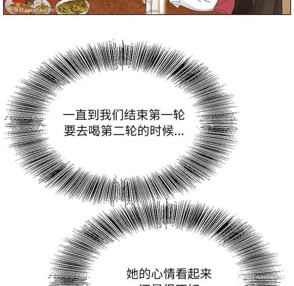 119P - 哥哥怀中的初恋（初恋变嫂嫂）