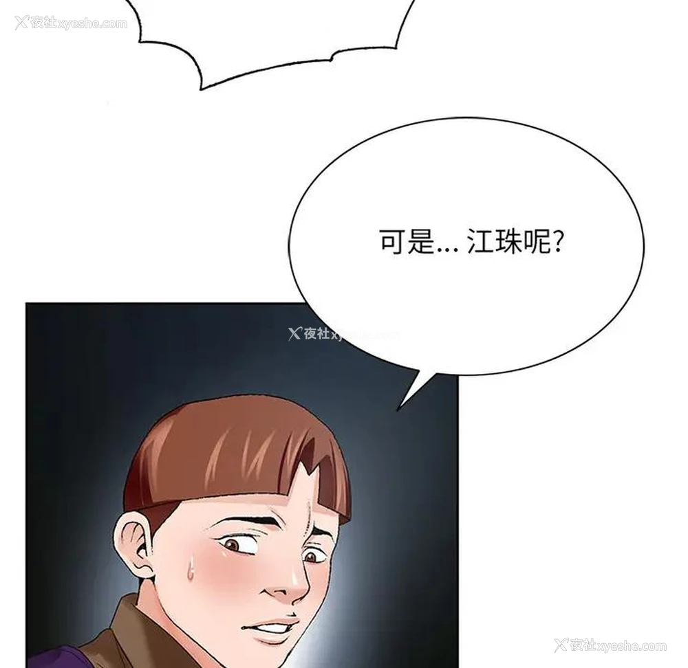 123P - 哥哥怀中的初恋（初恋变嫂嫂）