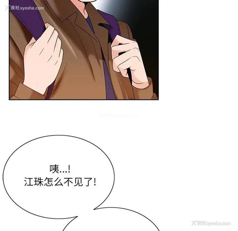 124P - 哥哥怀中的初恋（初恋变嫂嫂）