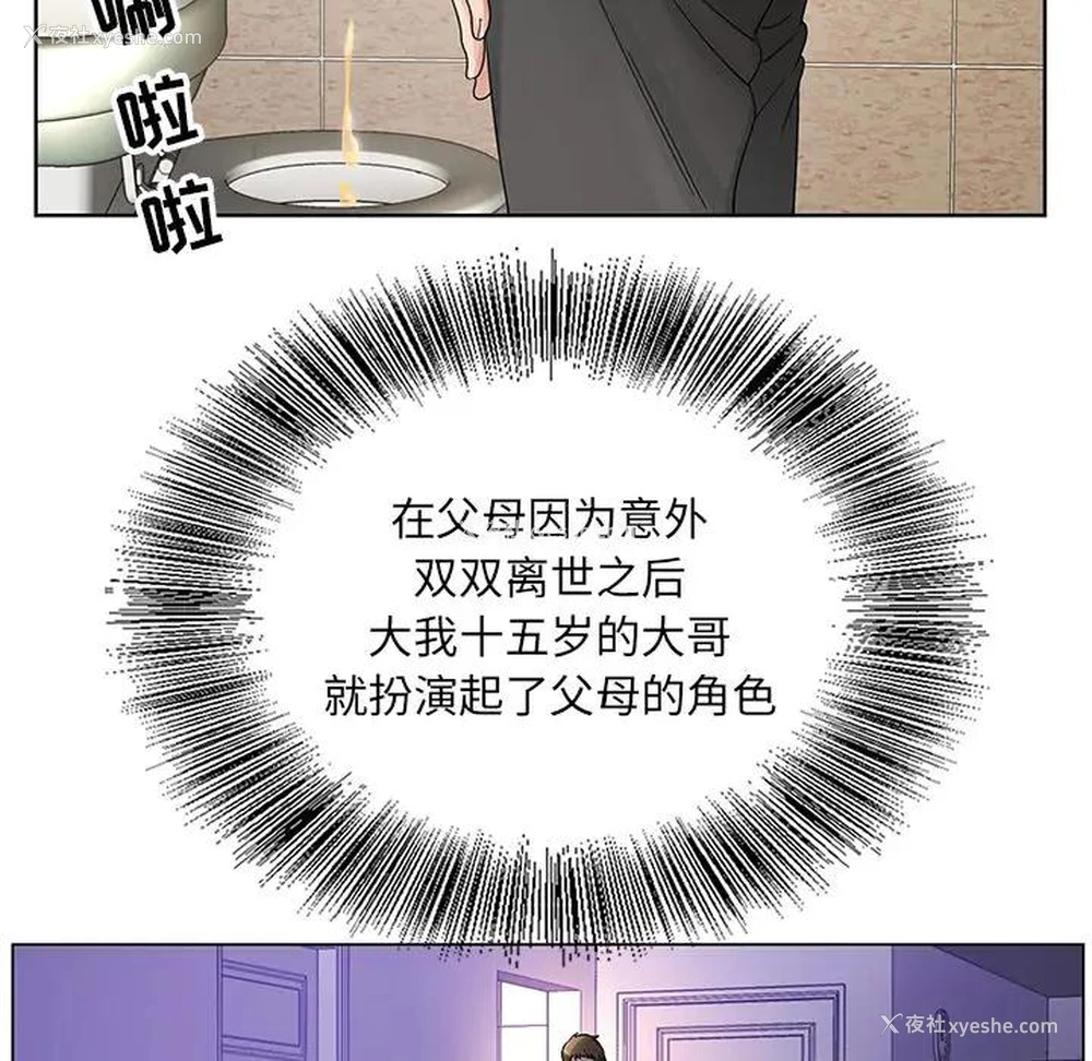 13P - 哥哥怀中的初恋（初恋变嫂嫂）