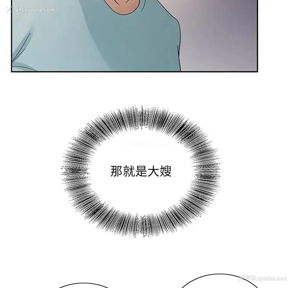 16P - 哥哥怀中的初恋（初恋变嫂嫂）