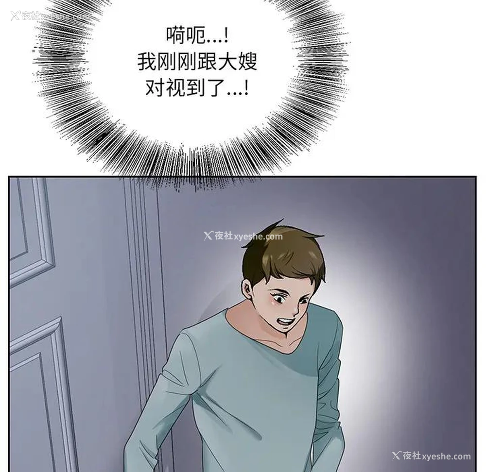 34P - 哥哥怀中的初恋（初恋变嫂嫂）