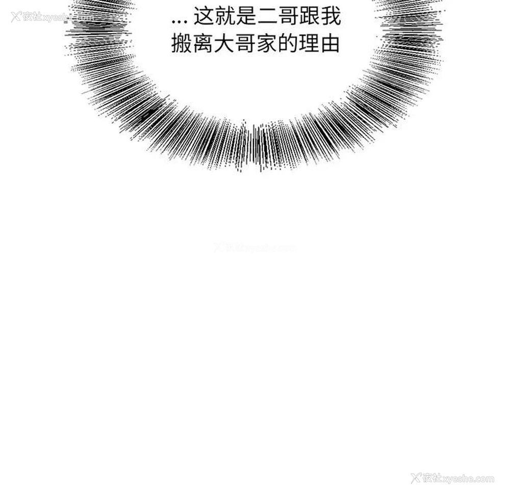 39P - 哥哥怀中的初恋（初恋变嫂嫂）