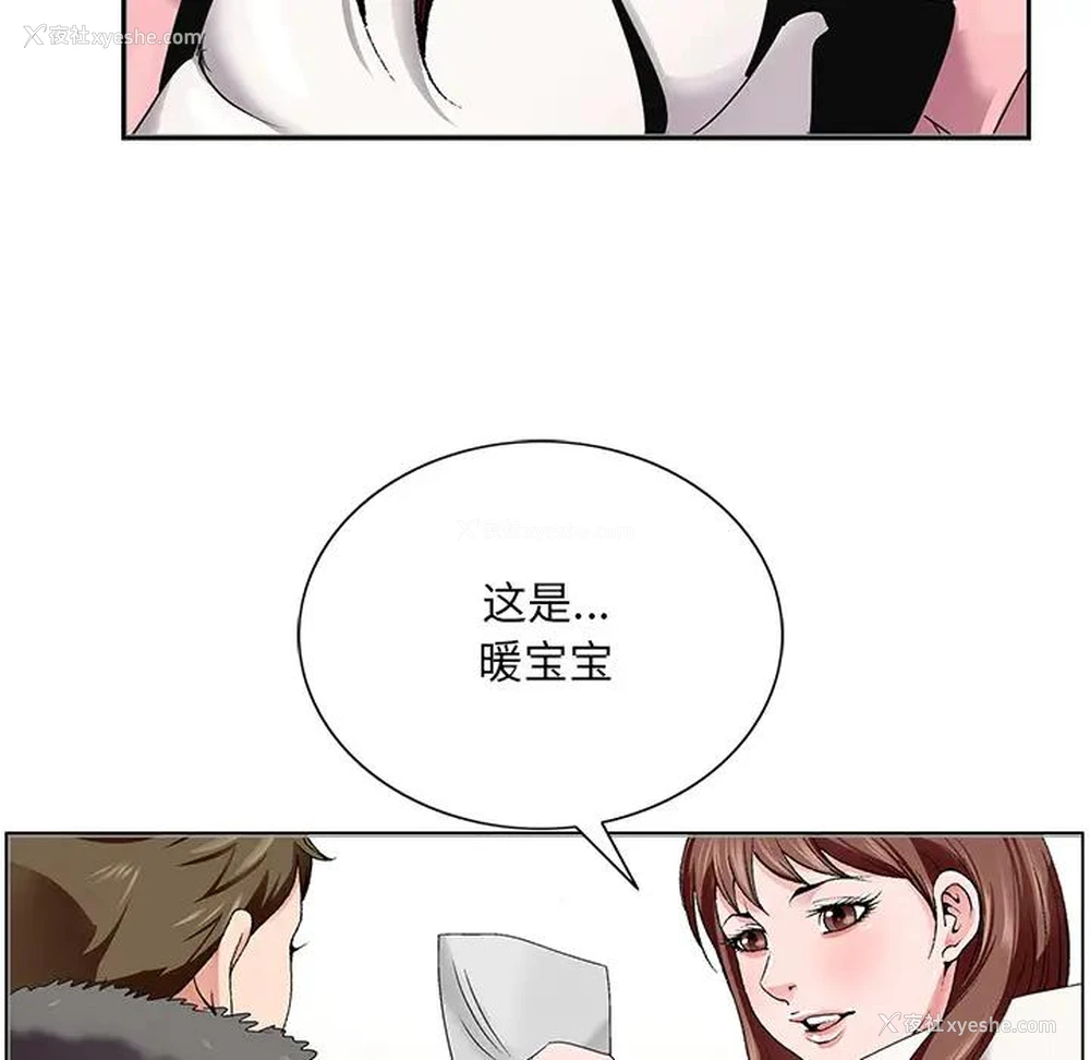 79P - 哥哥怀中的初恋（初恋变嫂嫂）