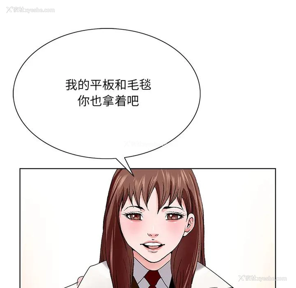 82P - 哥哥怀中的初恋（初恋变嫂嫂）