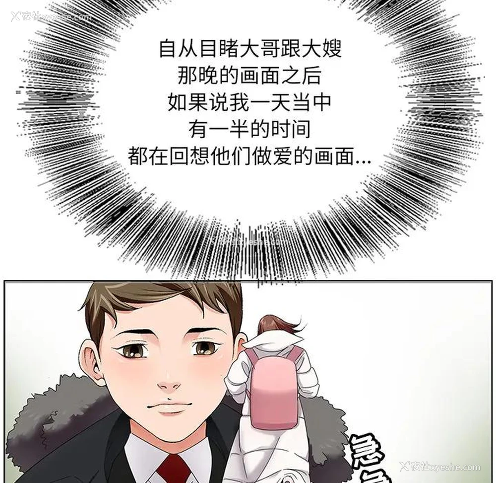 87P - 哥哥怀中的初恋（初恋变嫂嫂）