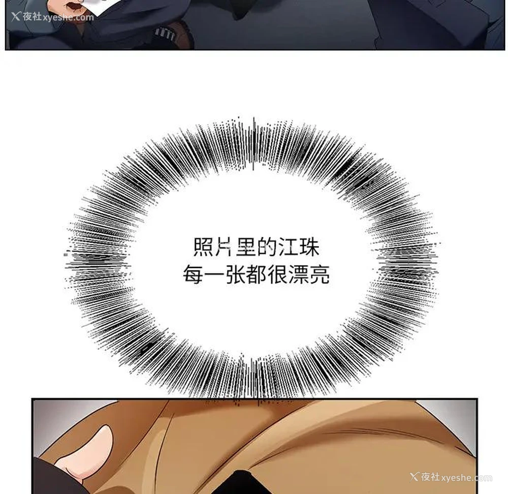 92P - 哥哥怀中的初恋（初恋变嫂嫂）