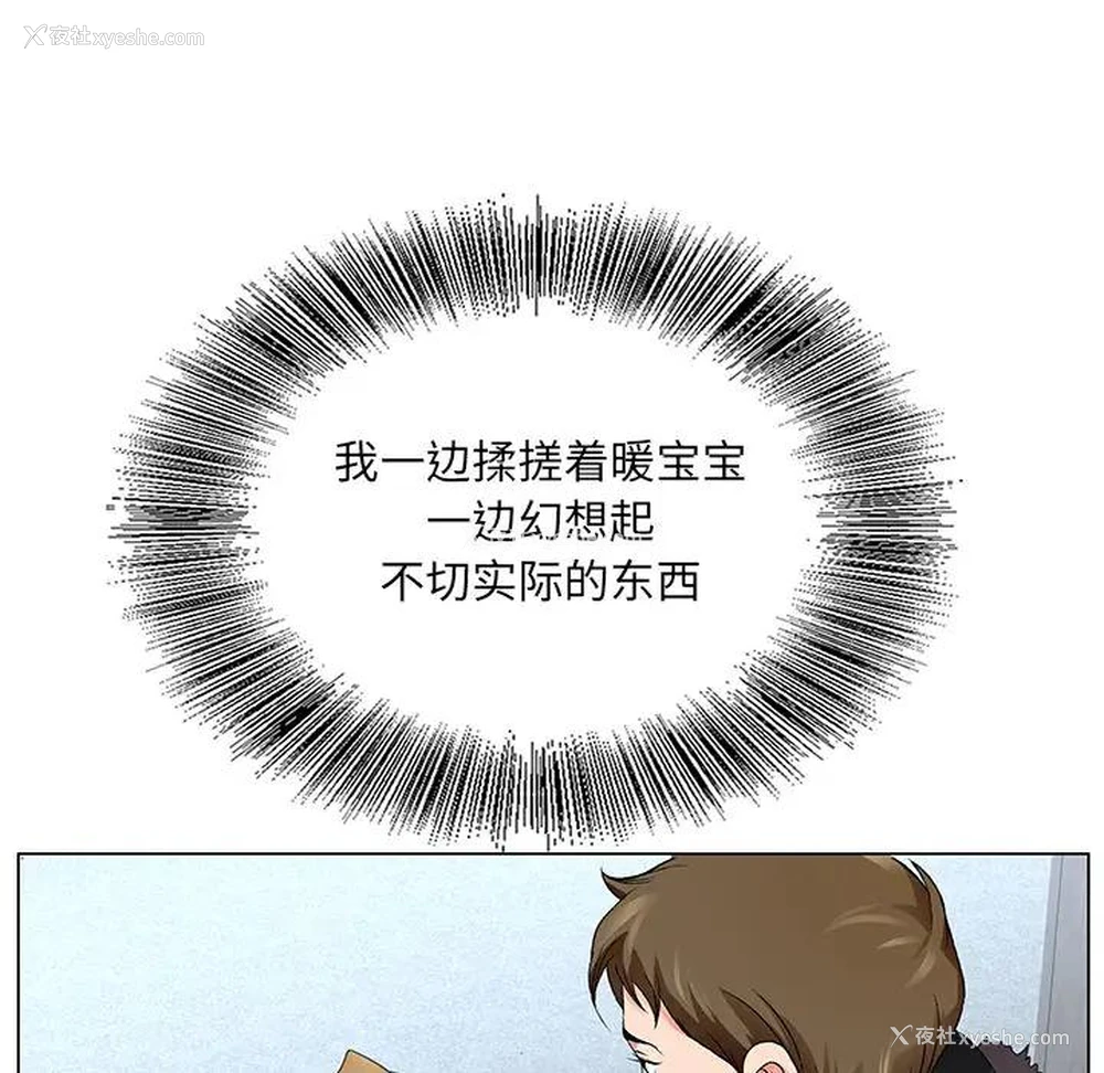 97P - 哥哥怀中的初恋（初恋变嫂嫂）