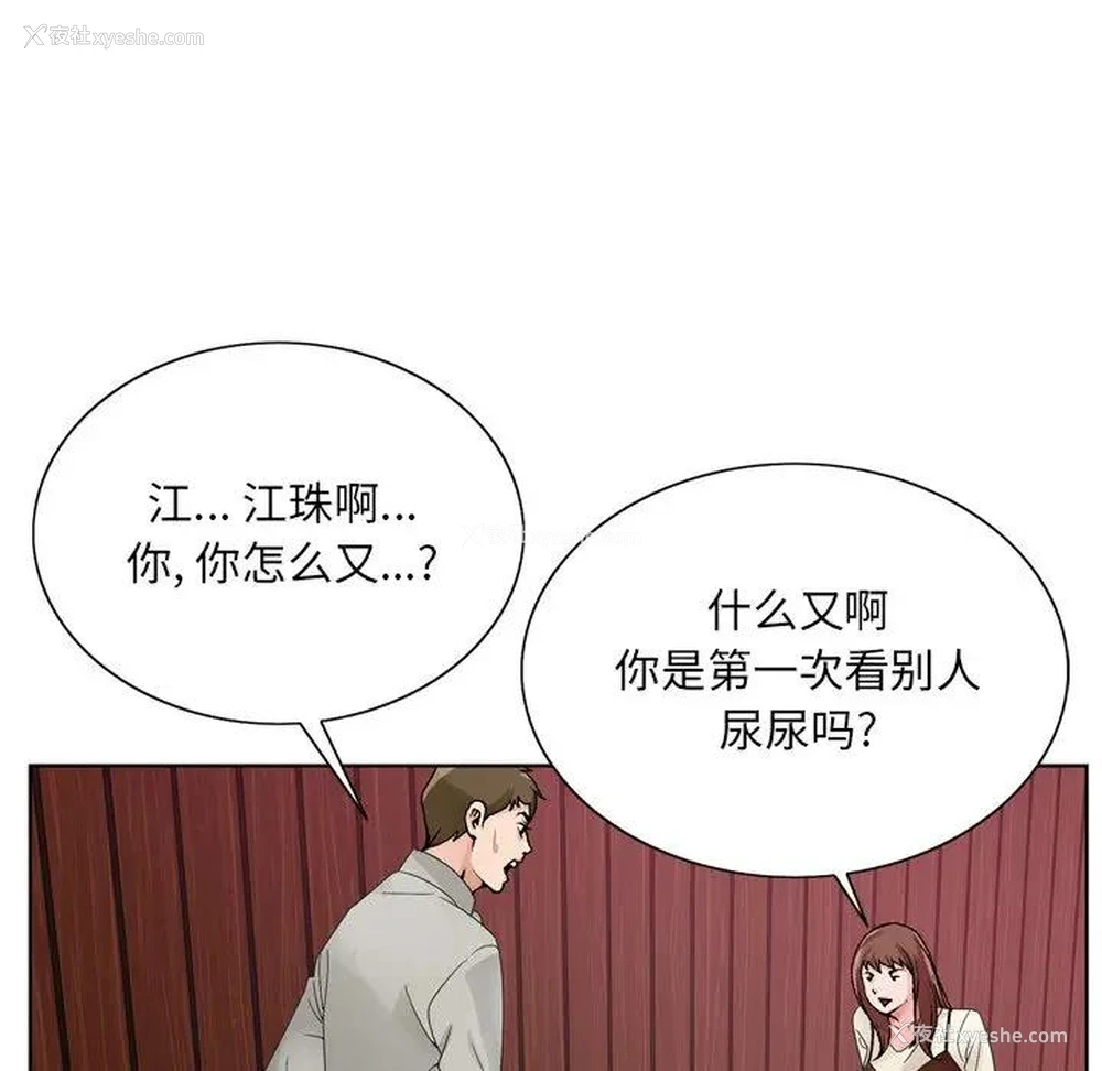 103P - 哥哥怀中的初恋（初恋变嫂嫂）