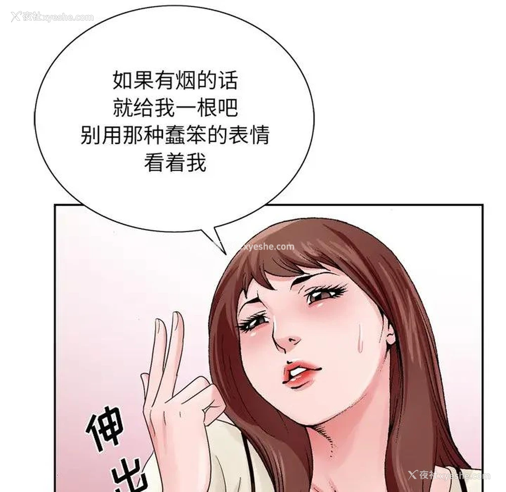 105P - 哥哥怀中的初恋（初恋变嫂嫂）