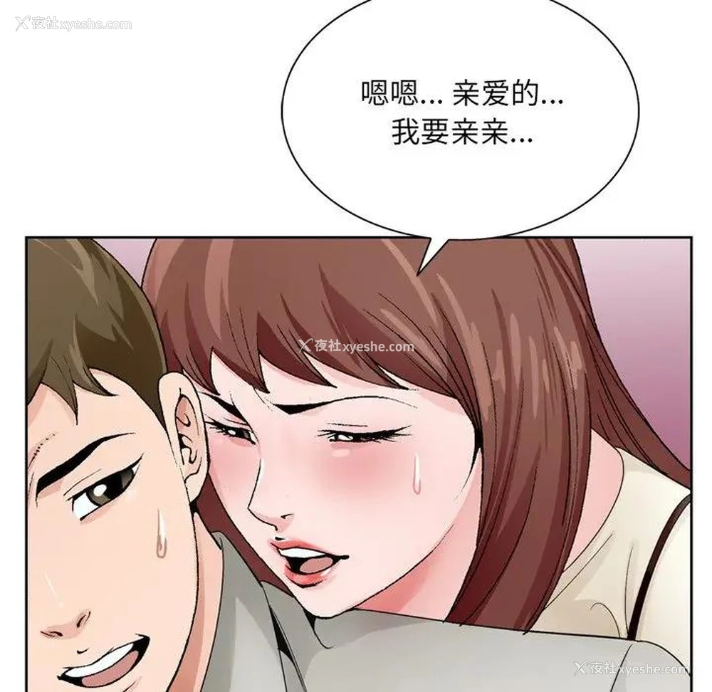 121P - 哥哥怀中的初恋（初恋变嫂嫂）