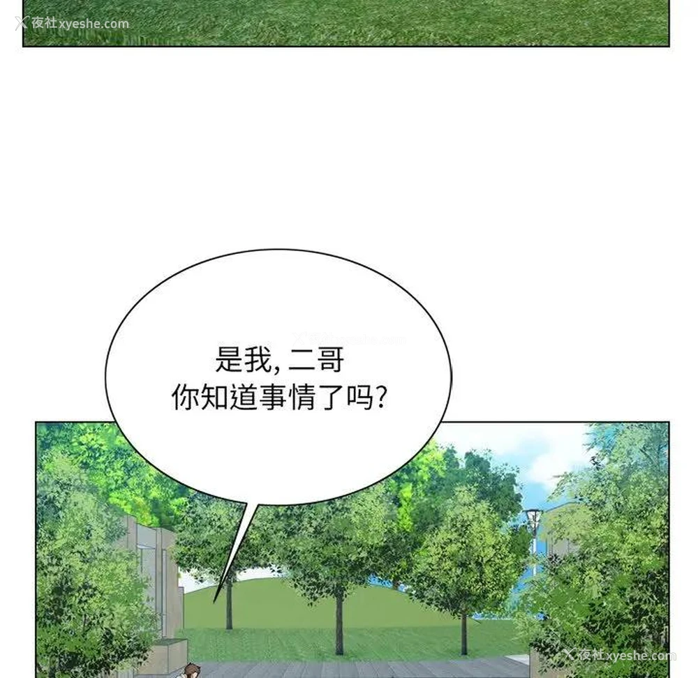 12P - 哥哥怀中的初恋（初恋变嫂嫂）