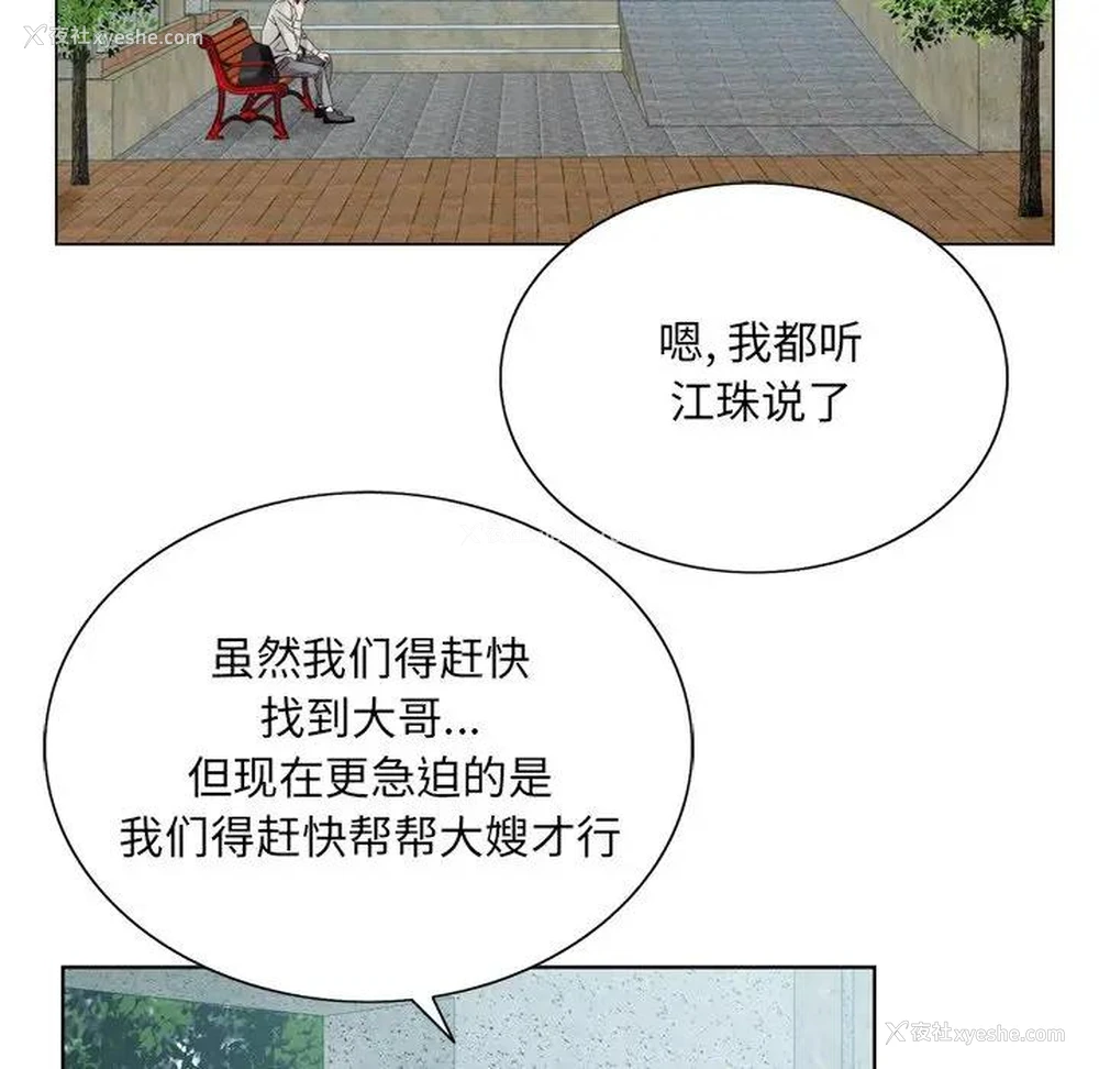 13P - 哥哥怀中的初恋（初恋变嫂嫂）