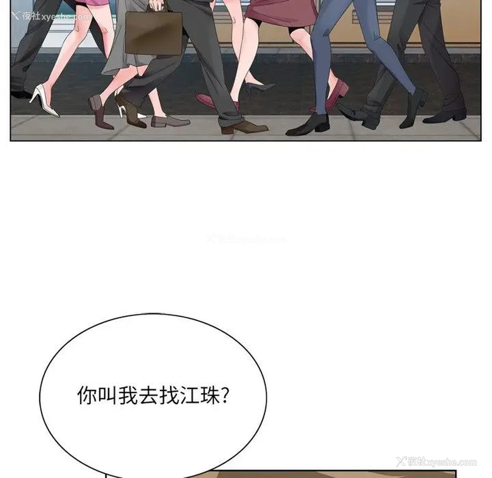 23P - 哥哥怀中的初恋（初恋变嫂嫂）
