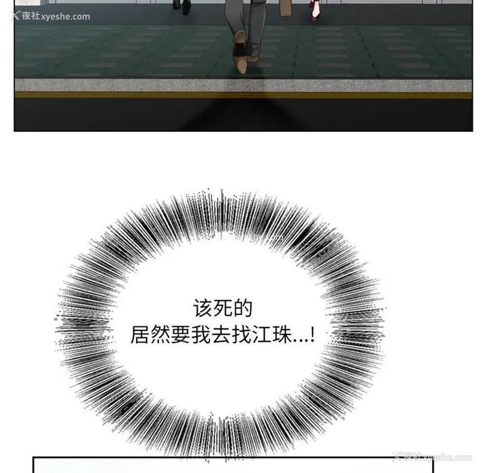29P - 哥哥怀中的初恋（初恋变嫂嫂）