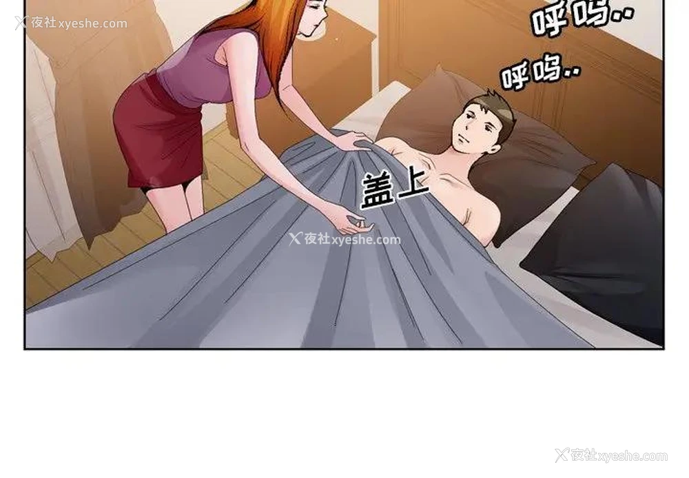 2P - 哥哥怀中的初恋（初恋变嫂嫂）