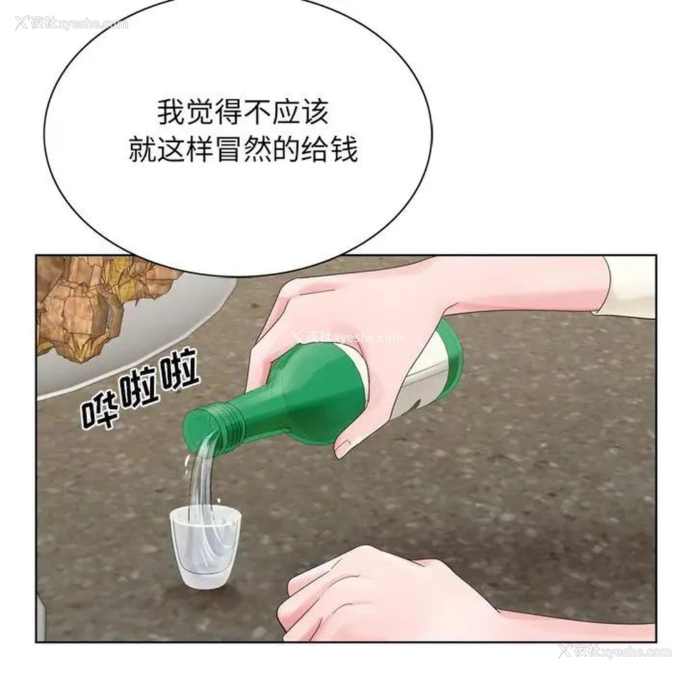 46P - 哥哥怀中的初恋（初恋变嫂嫂）