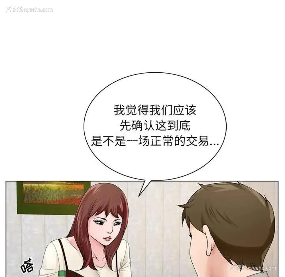 47P - 哥哥怀中的初恋（初恋变嫂嫂）