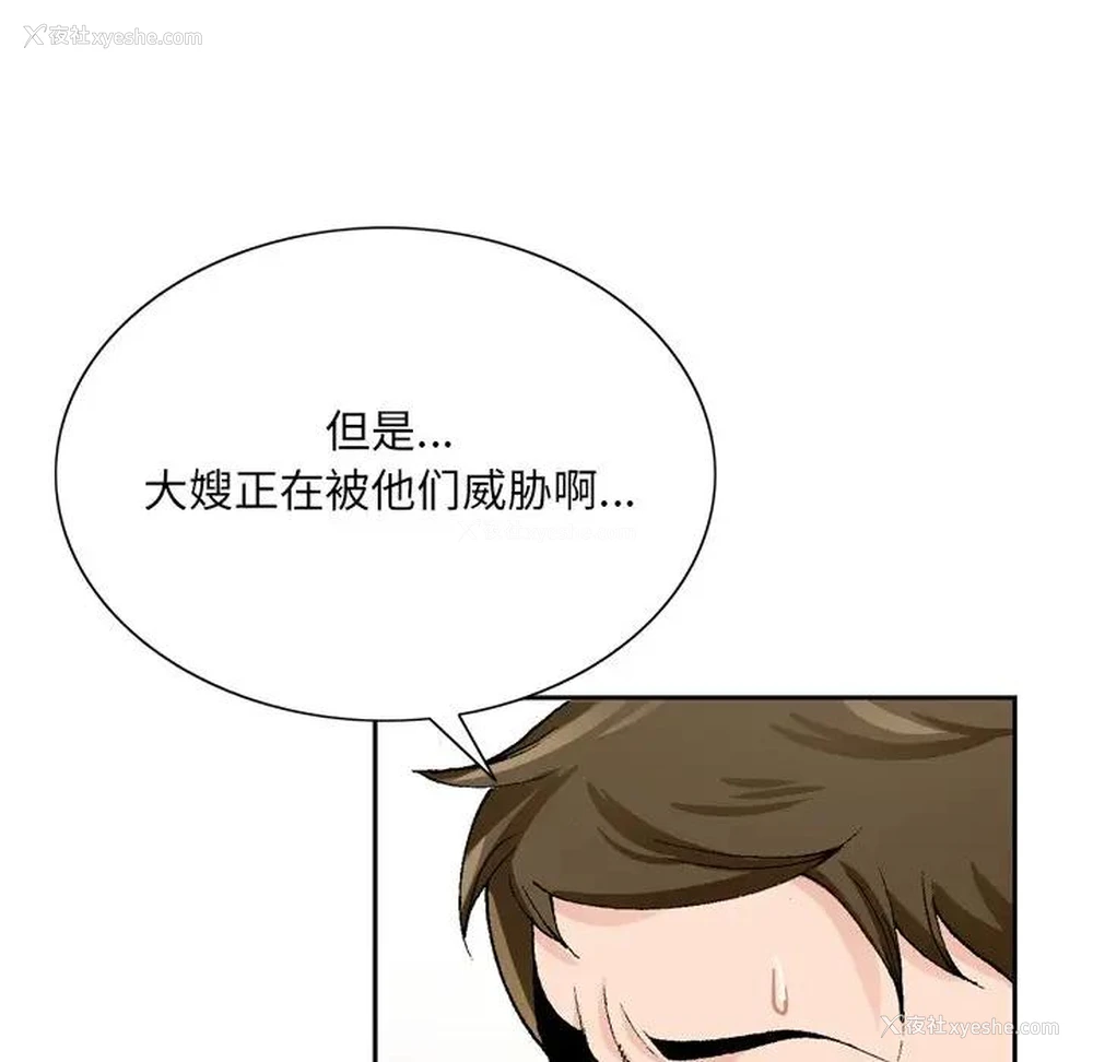 50P - 哥哥怀中的初恋（初恋变嫂嫂）