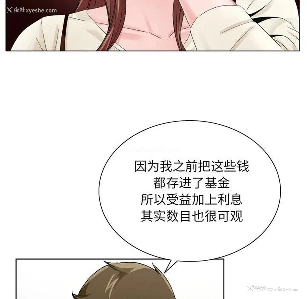 62P - 哥哥怀中的初恋（初恋变嫂嫂）