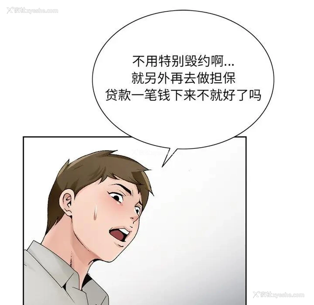 70P - 哥哥怀中的初恋（初恋变嫂嫂）