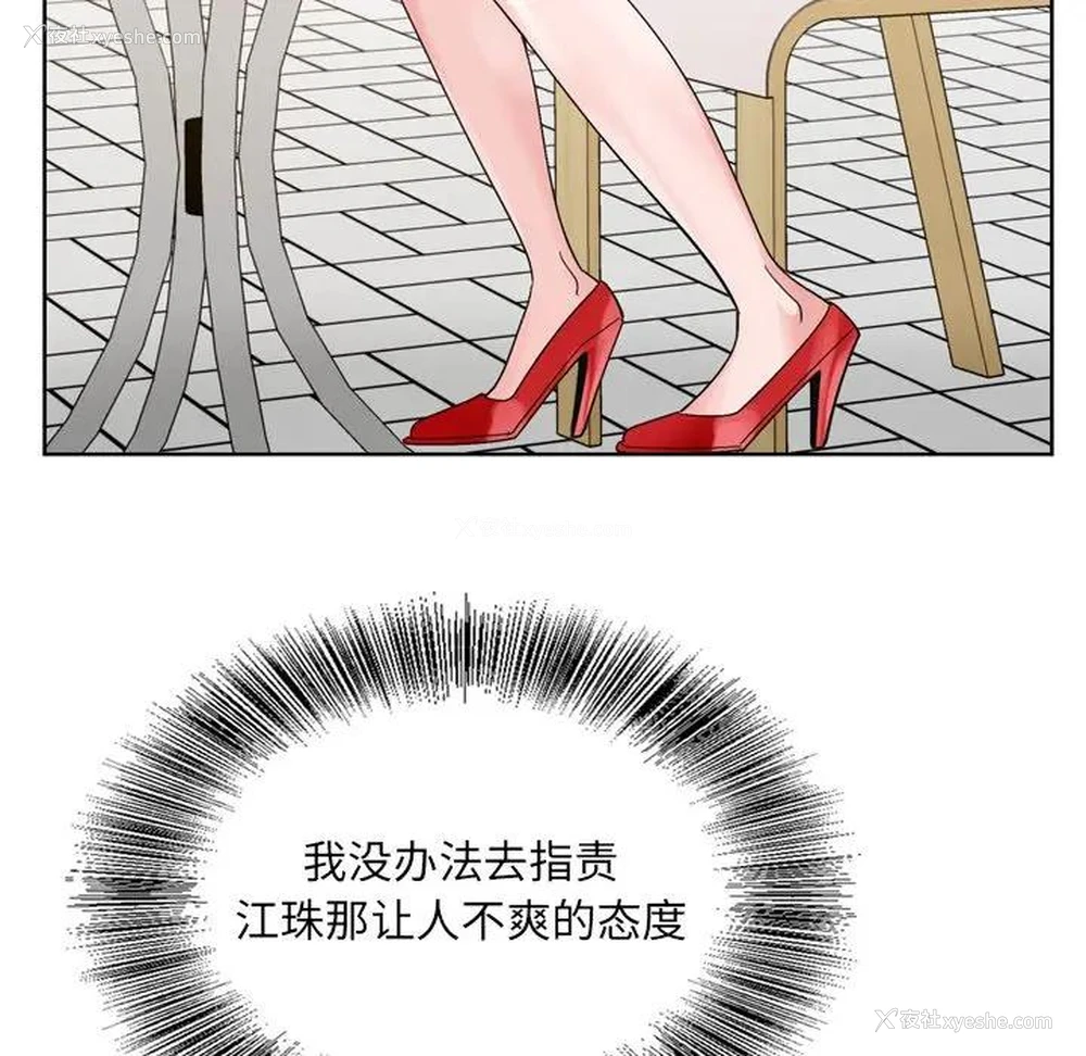 82P - 哥哥怀中的初恋（初恋变嫂嫂）