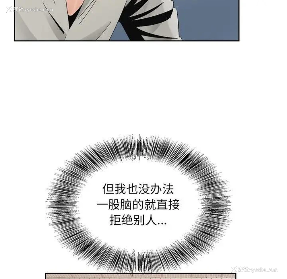 84P - 哥哥怀中的初恋（初恋变嫂嫂）