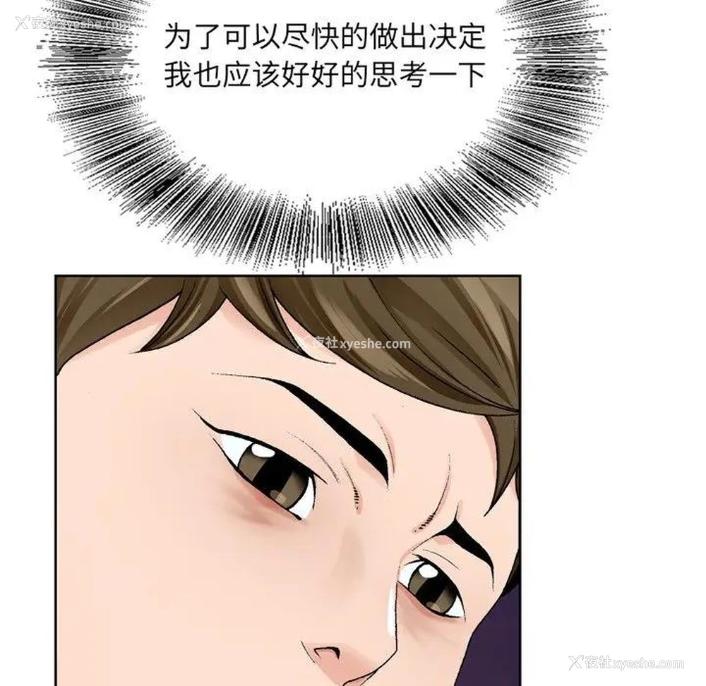 88P - 哥哥怀中的初恋（初恋变嫂嫂）
