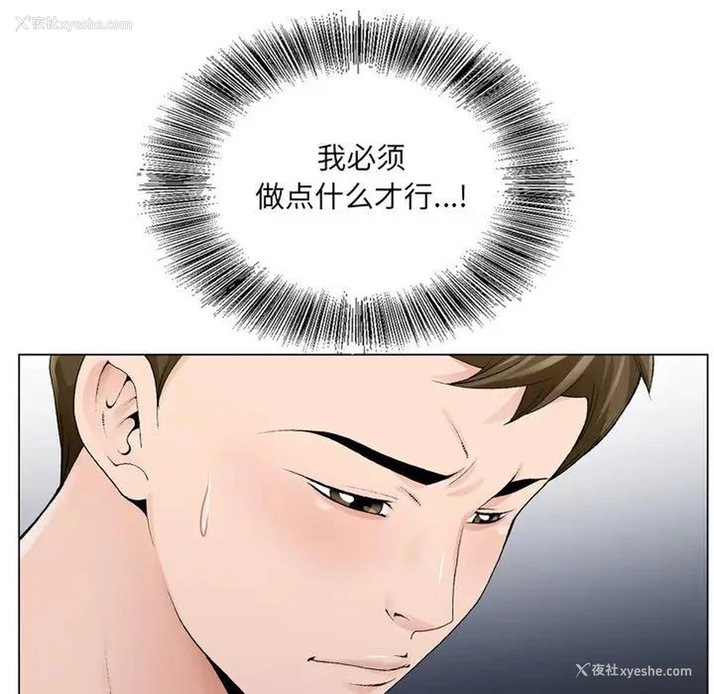 8P - 哥哥怀中的初恋（初恋变嫂嫂）