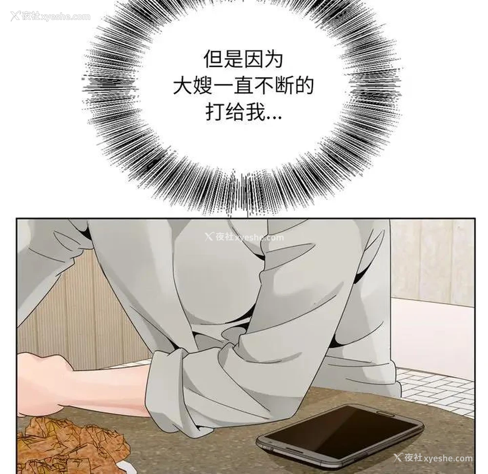 90P - 哥哥怀中的初恋（初恋变嫂嫂）