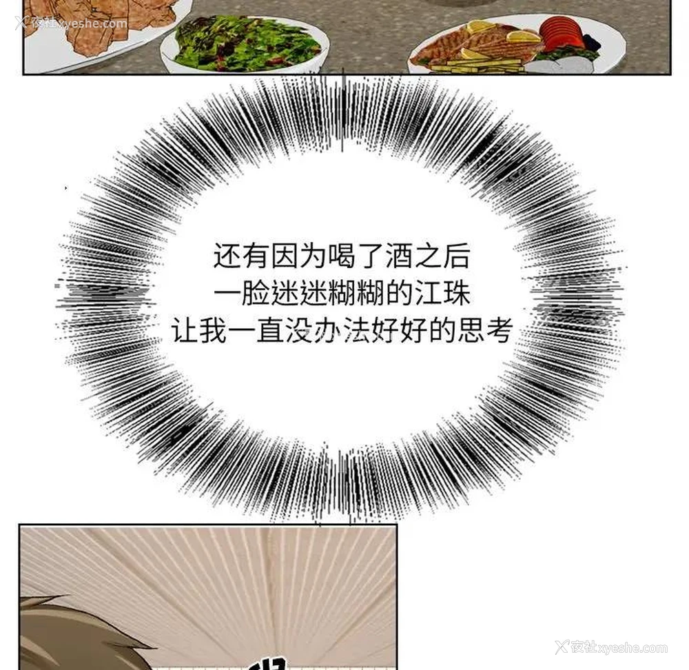 91P - 哥哥怀中的初恋（初恋变嫂嫂）