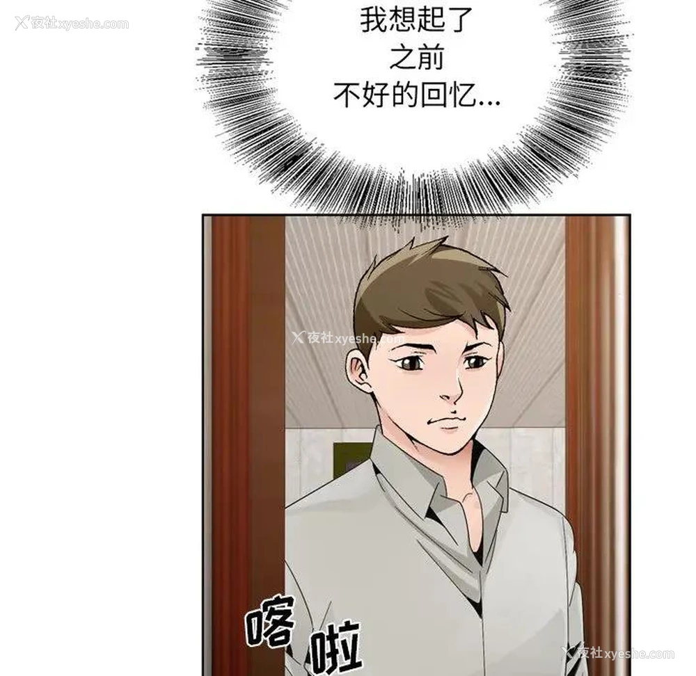 97P - 哥哥怀中的初恋（初恋变嫂嫂）