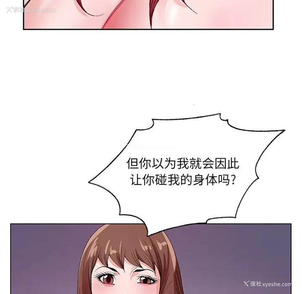 101P - 哥哥怀中的初恋（初恋变嫂嫂）