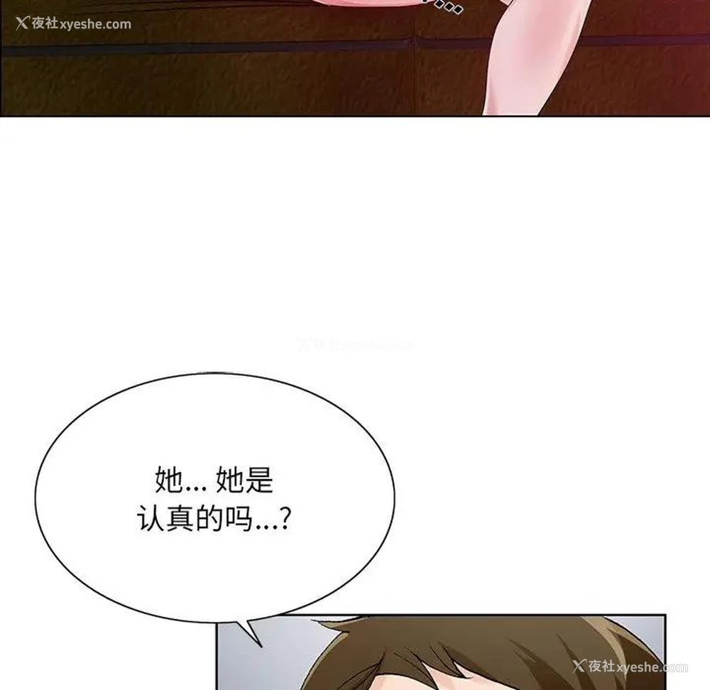 110P - 哥哥怀中的初恋（初恋变嫂嫂）