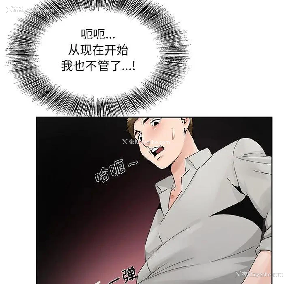 112P - 哥哥怀中的初恋（初恋变嫂嫂）